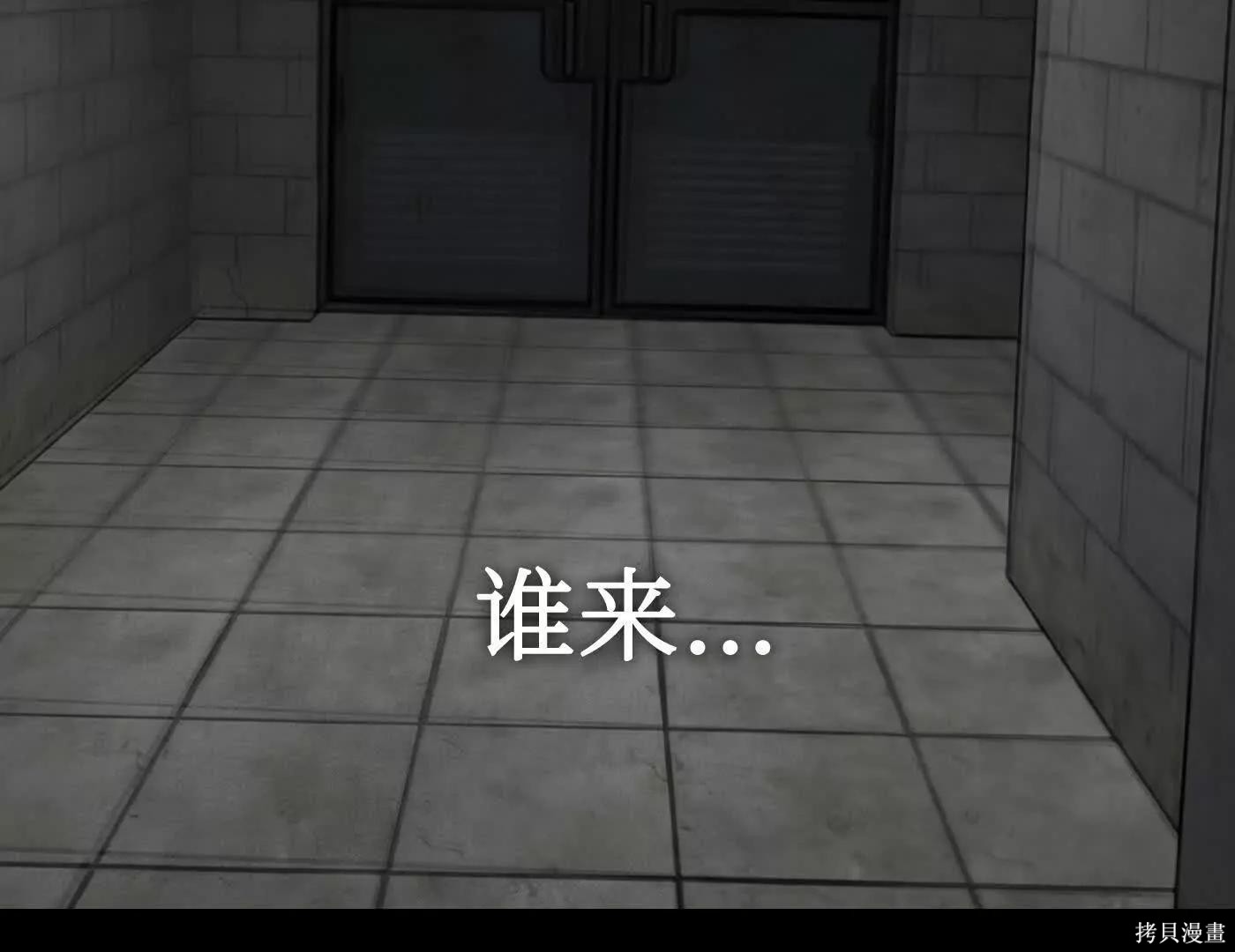 第81话 第236页