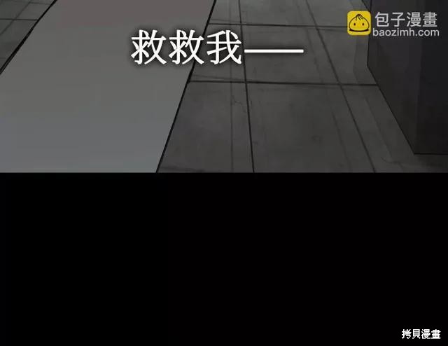 第81话 第240页