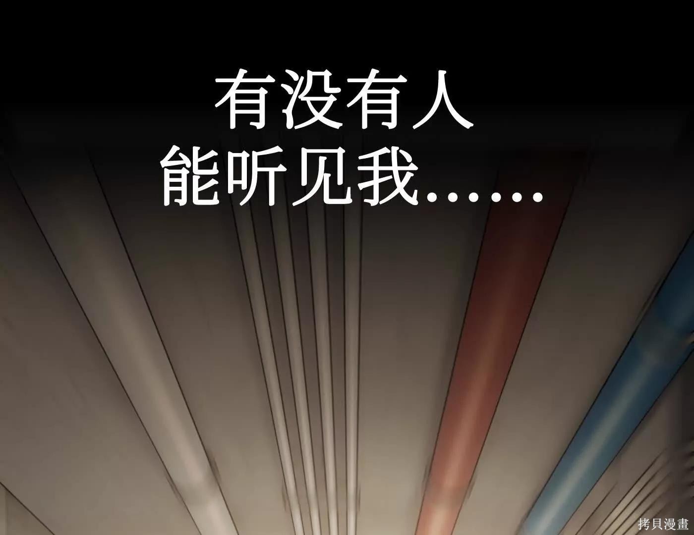 第81话 第241页