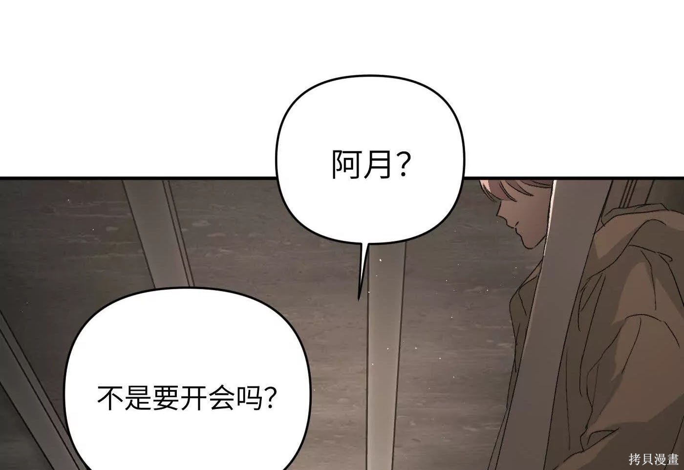 第73话 第2页