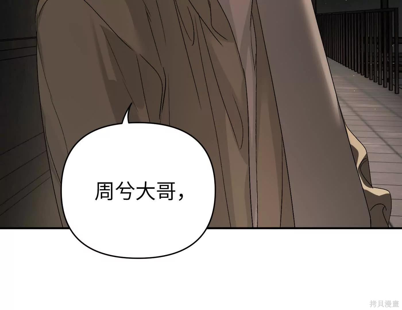 第73话 第7页