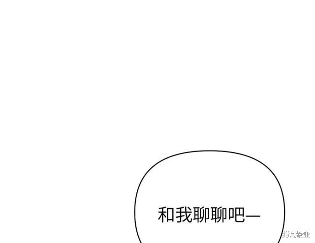第73话 第8页