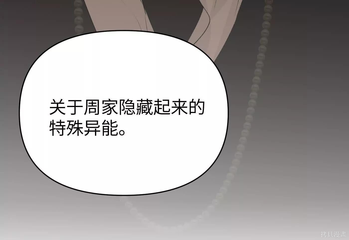 第73话 第11页