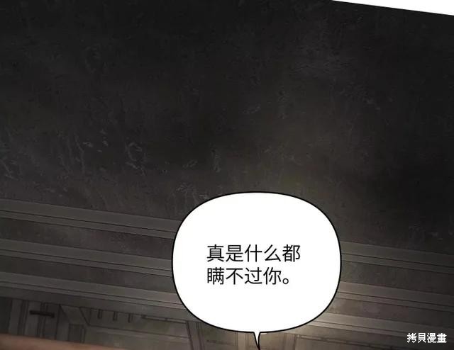 第73话 第13页