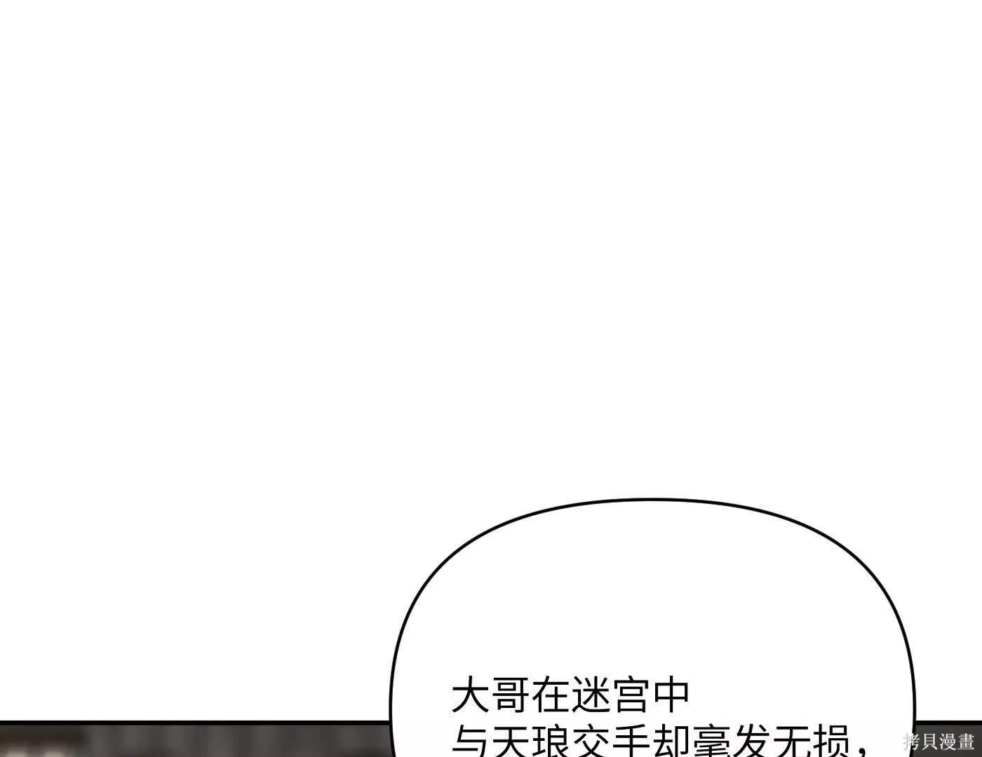 第73话 第16页