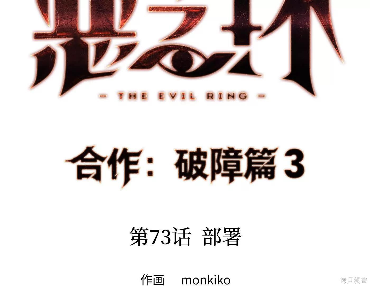 第73话 第21页