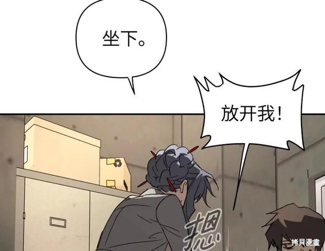第73话 第23页
