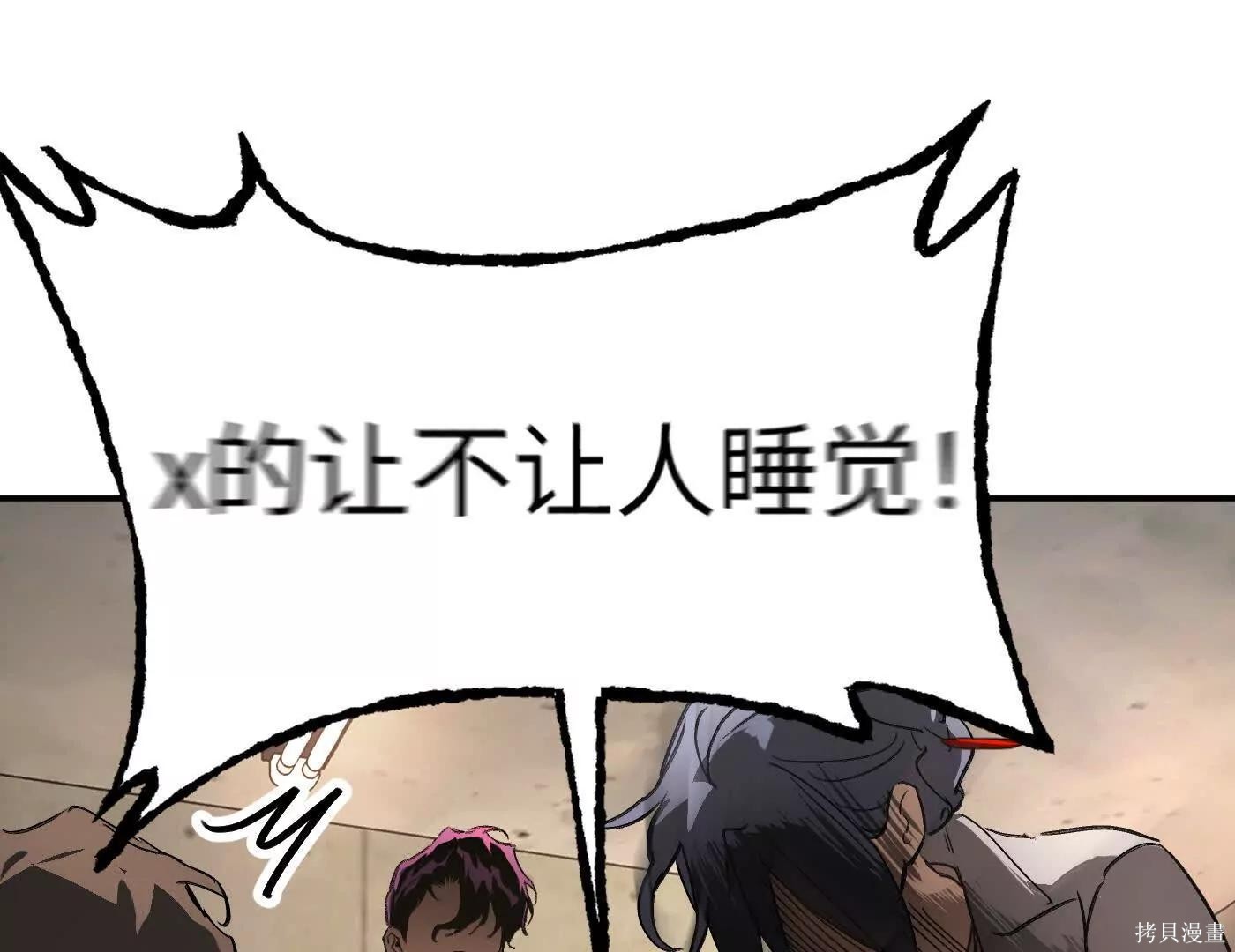 第73话 第26页