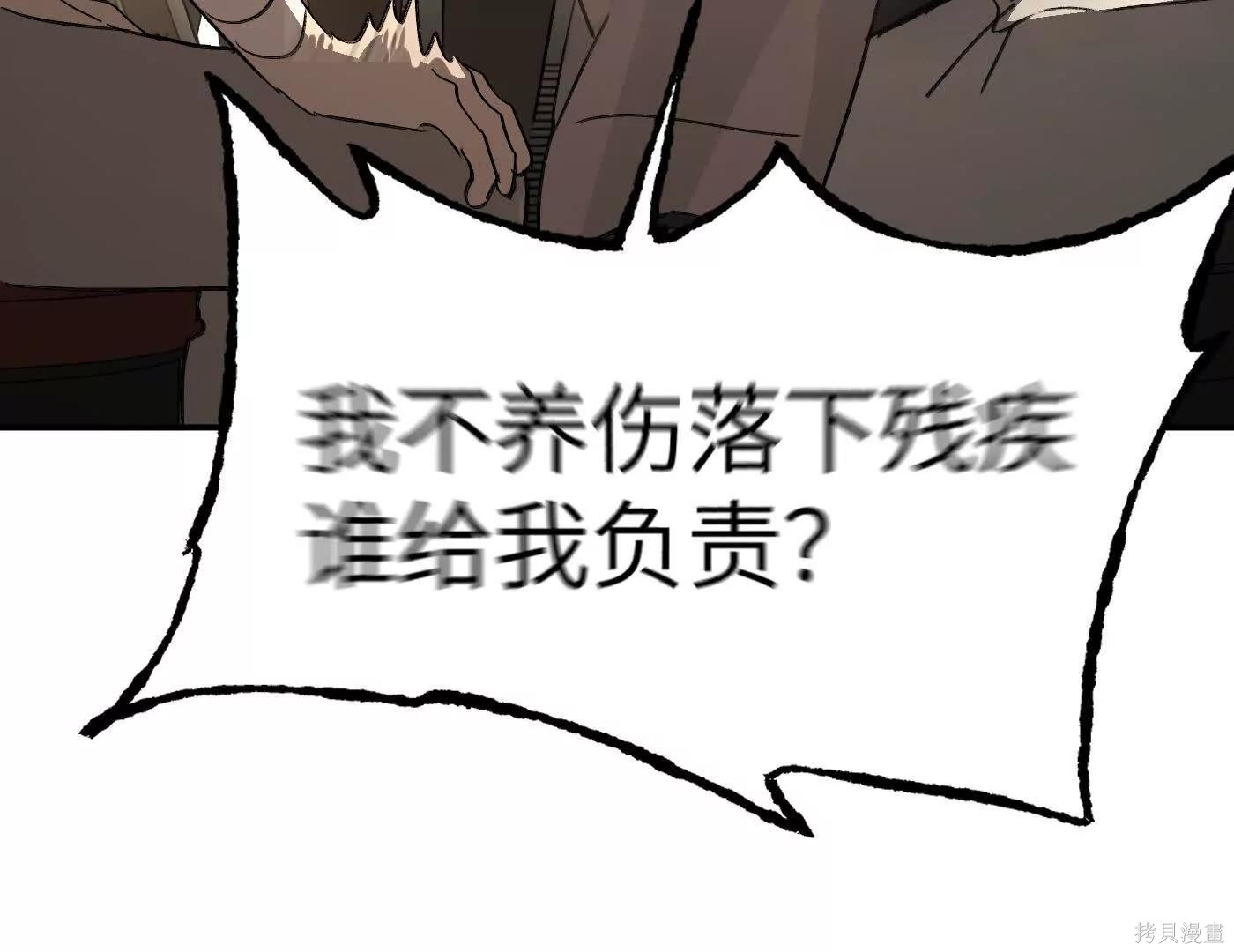 第73话 第28页