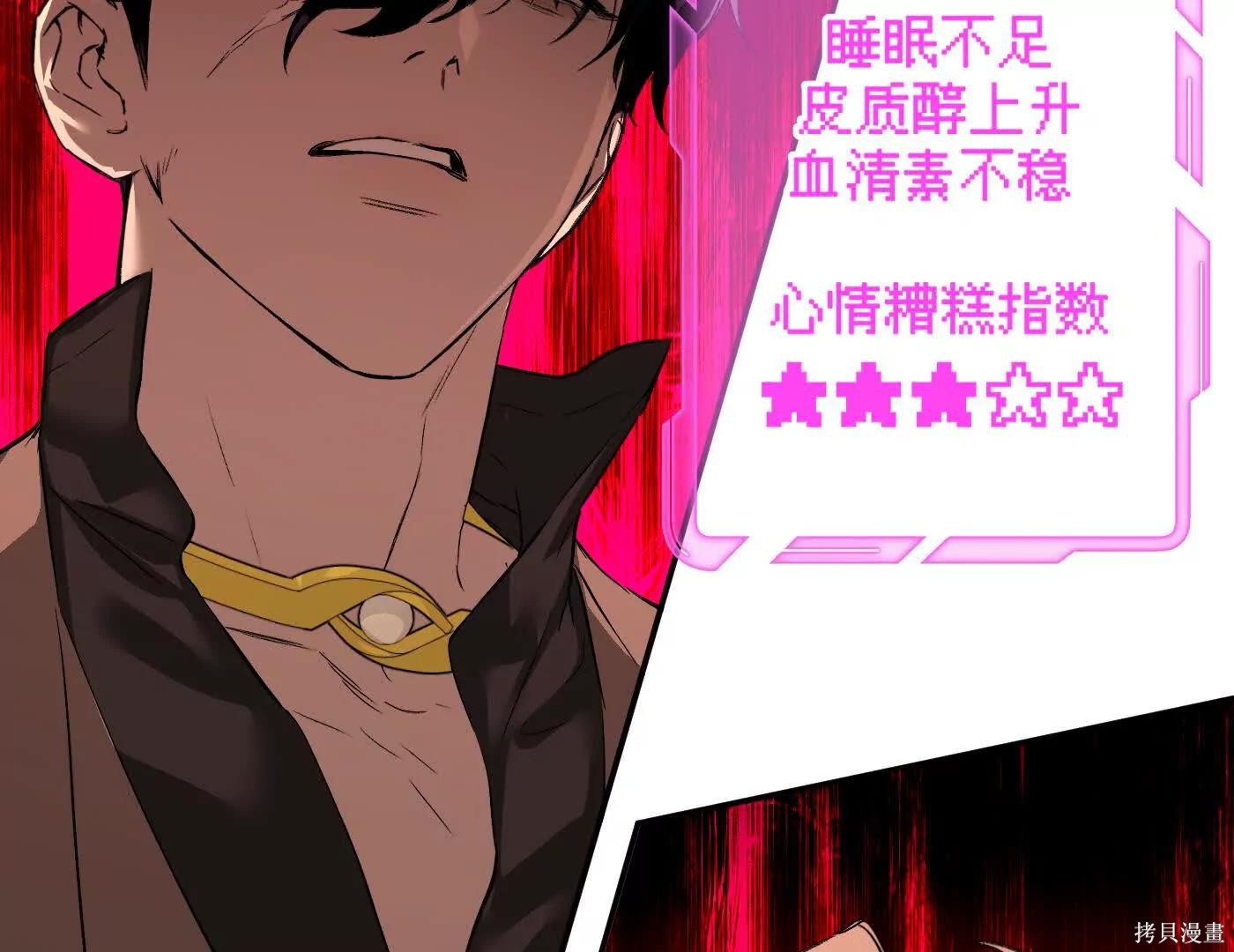 第73话 第31页