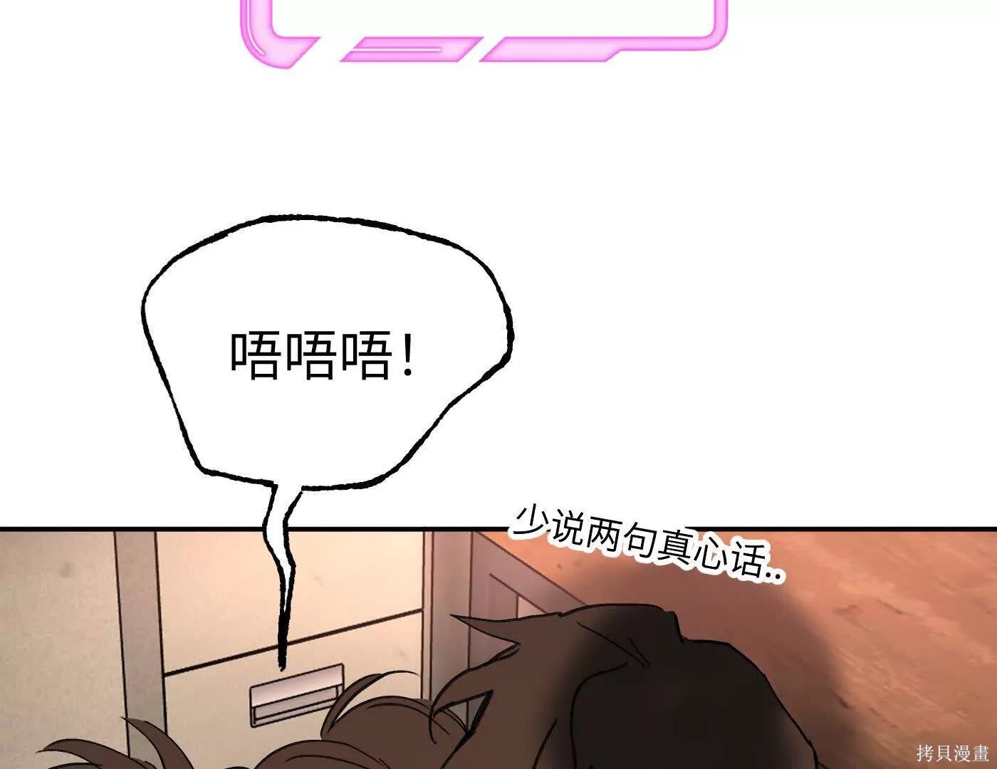 第73话 第34页
