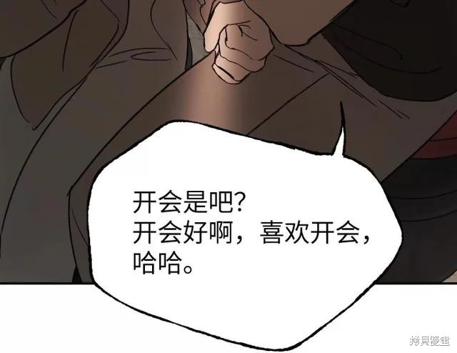 第73话 第36页