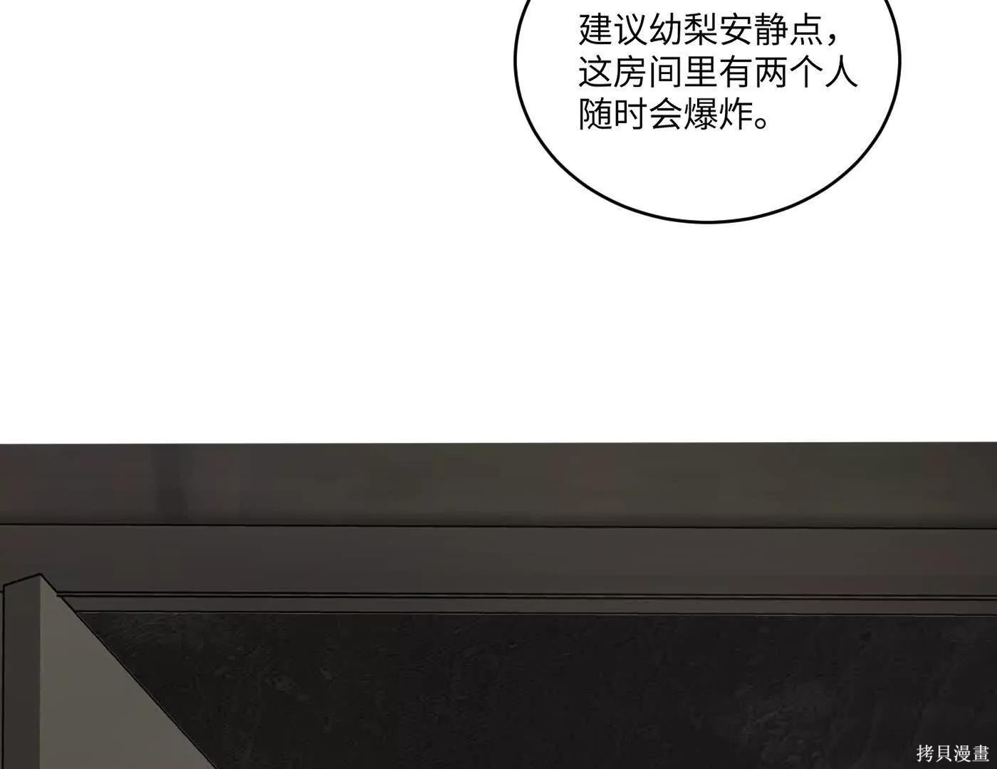 第73话 第41页