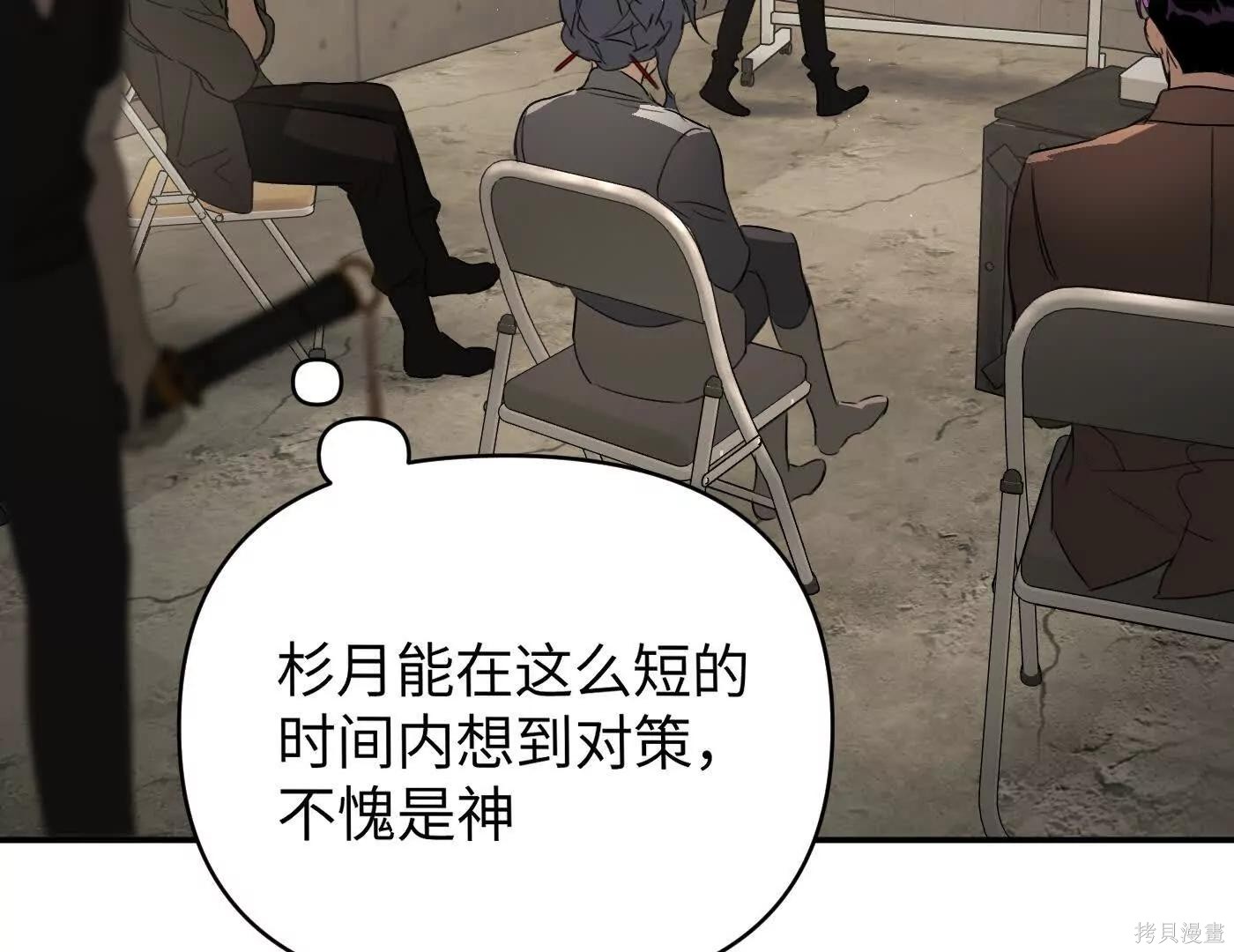 第73话 第47页