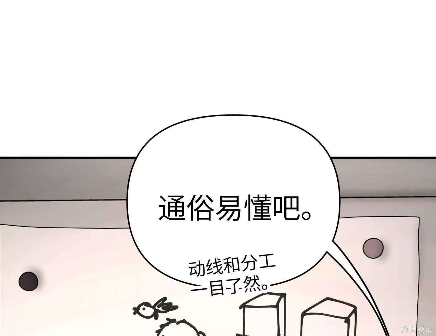 第73话 第49页