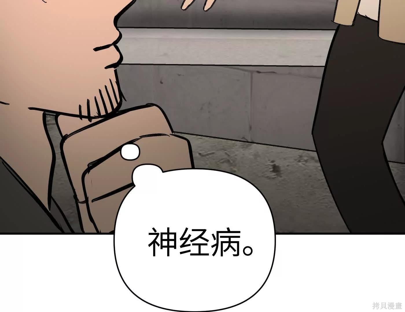 第73话 第52页