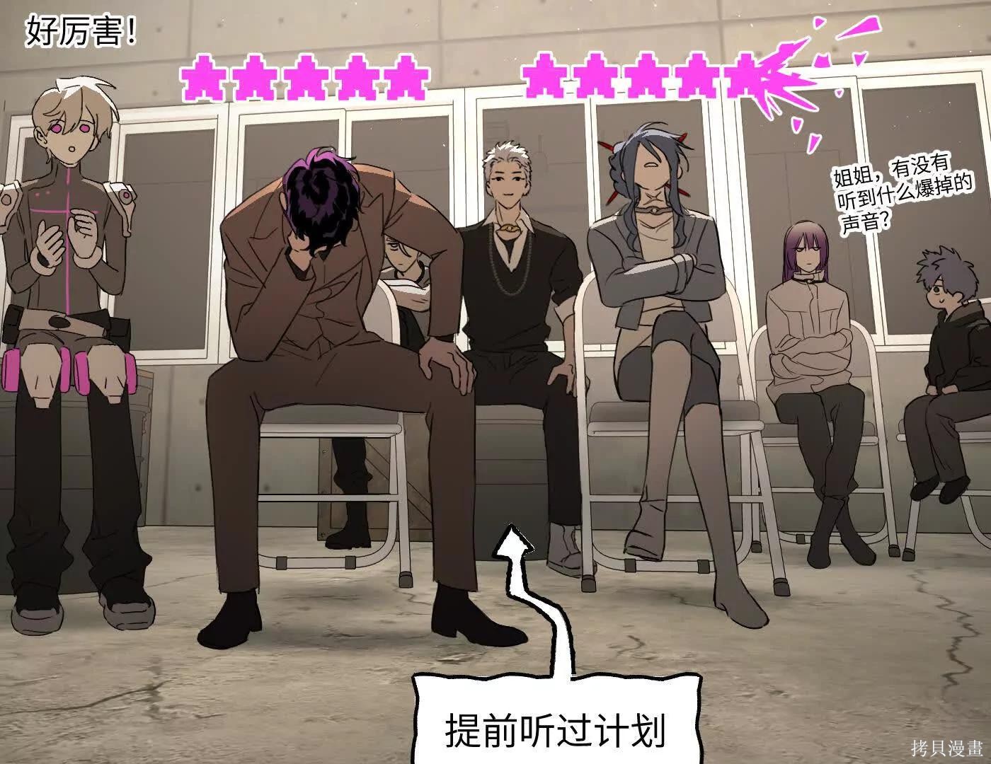 第73话 第54页