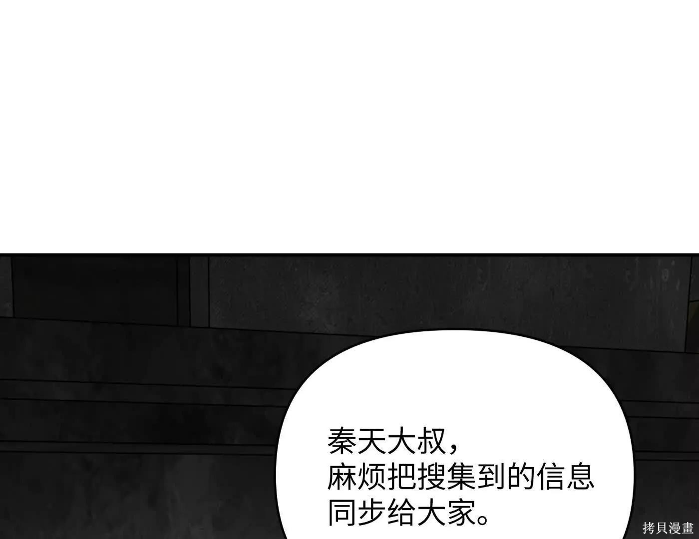 第73话 第56页