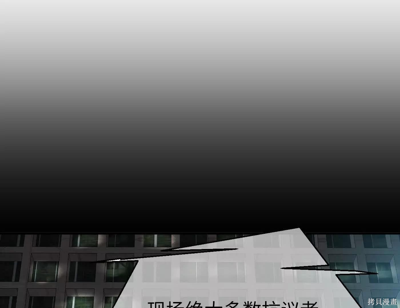第73话 第66页