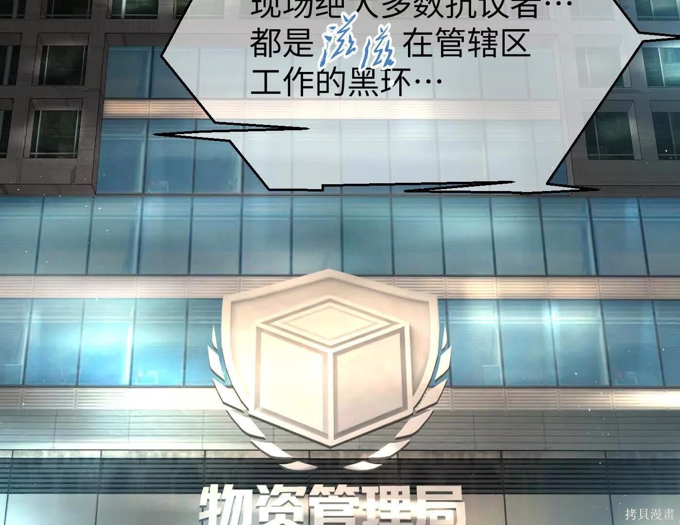 第73话 第67页