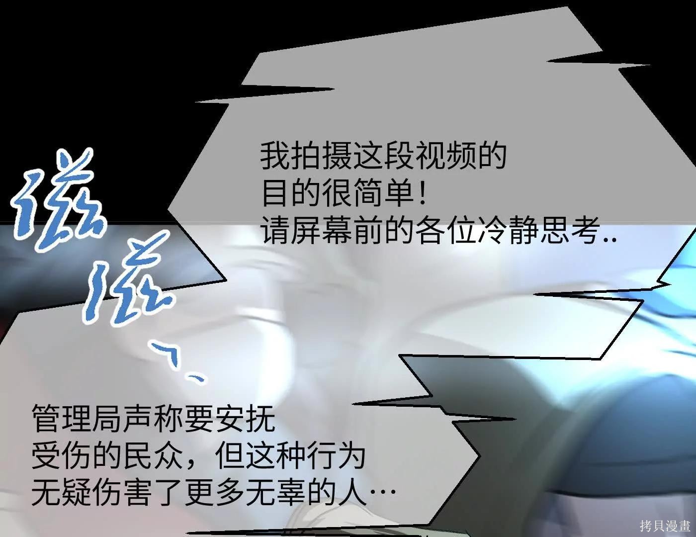 第73话 第70页