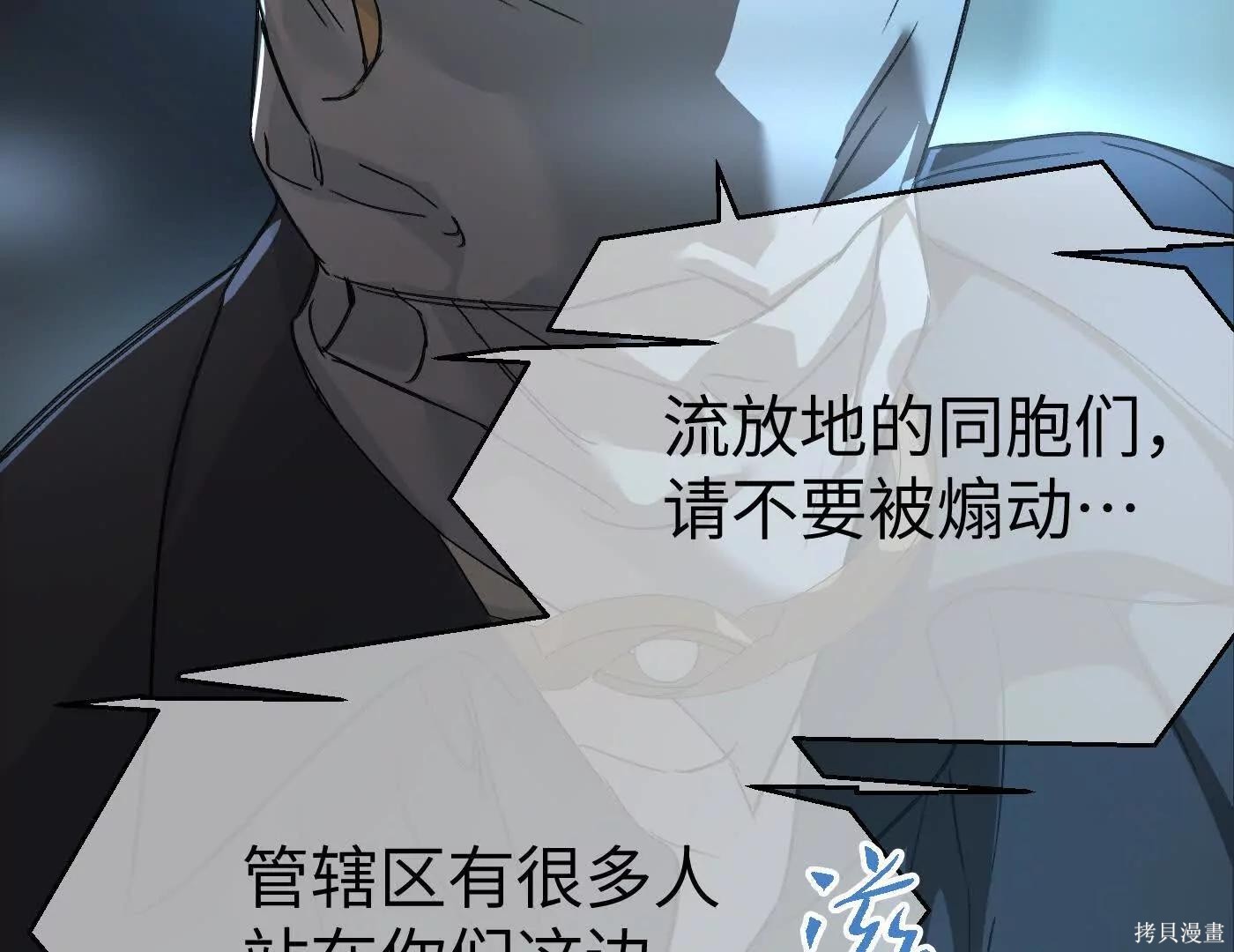 第73话 第72页