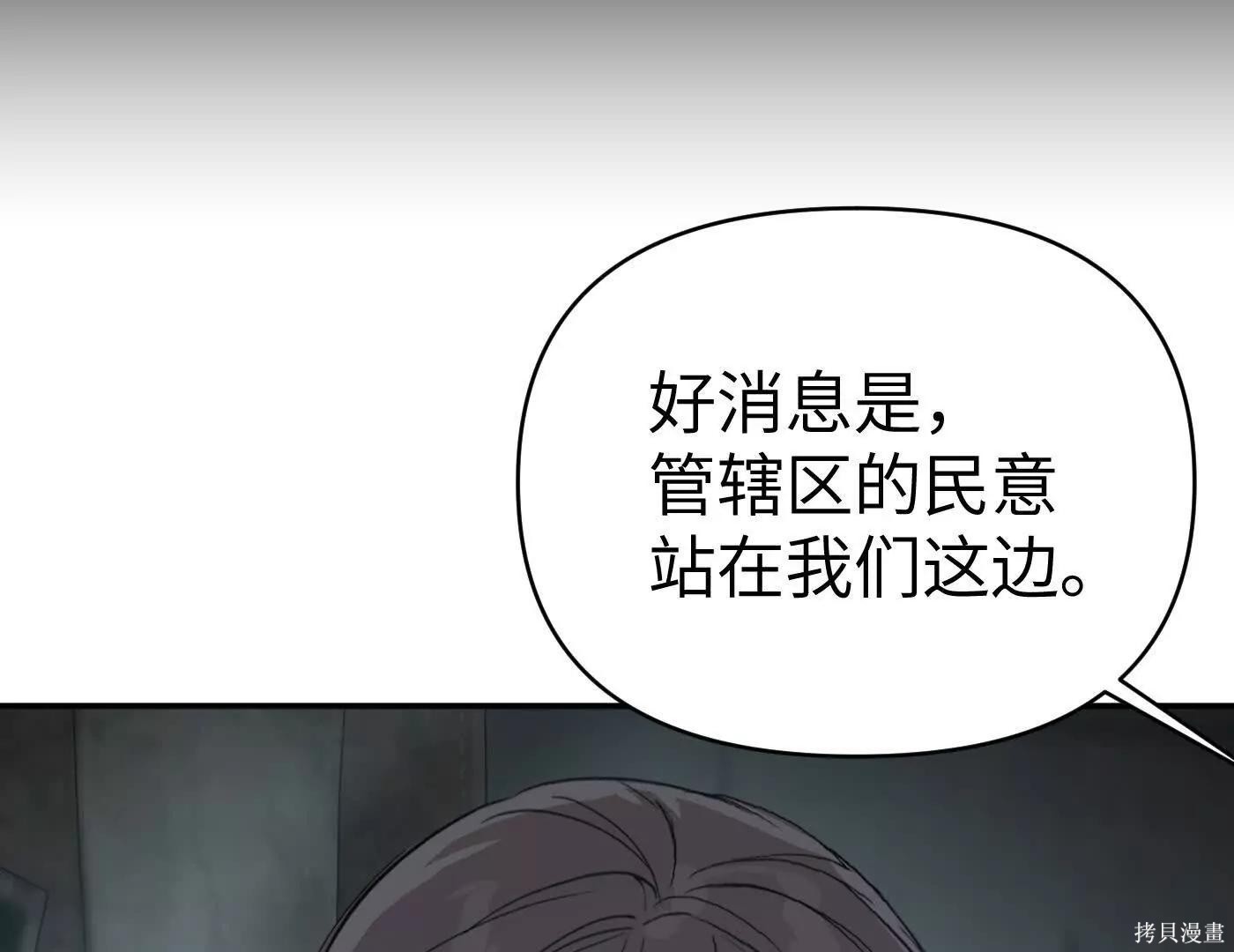 第73话 第79页
