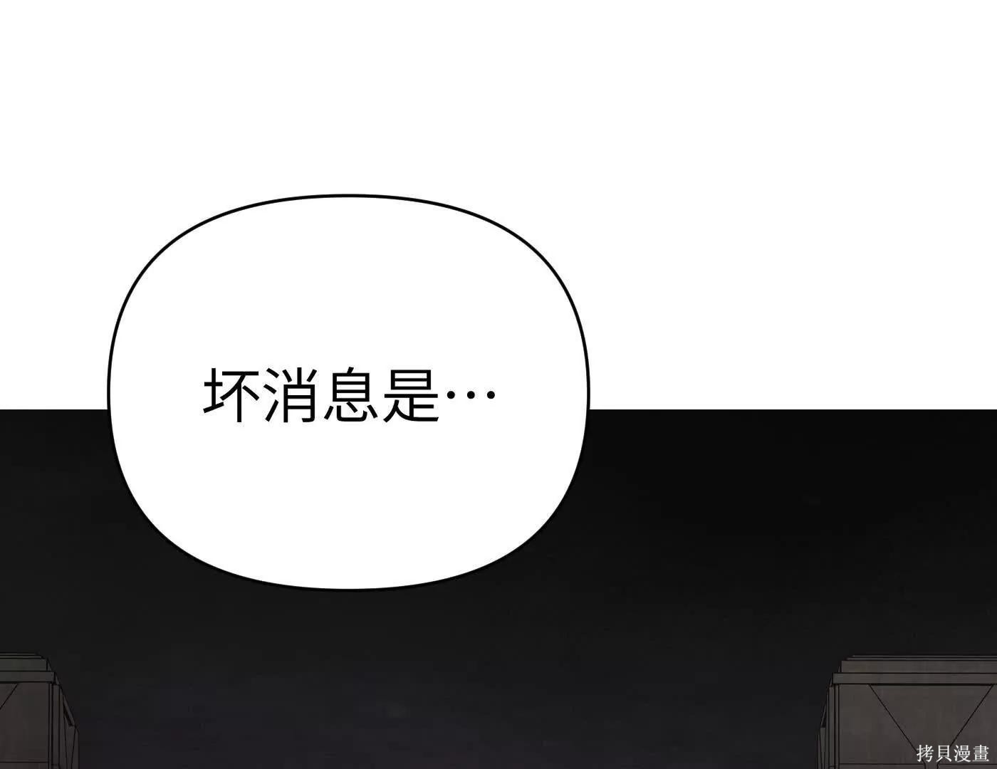 第73话 第82页