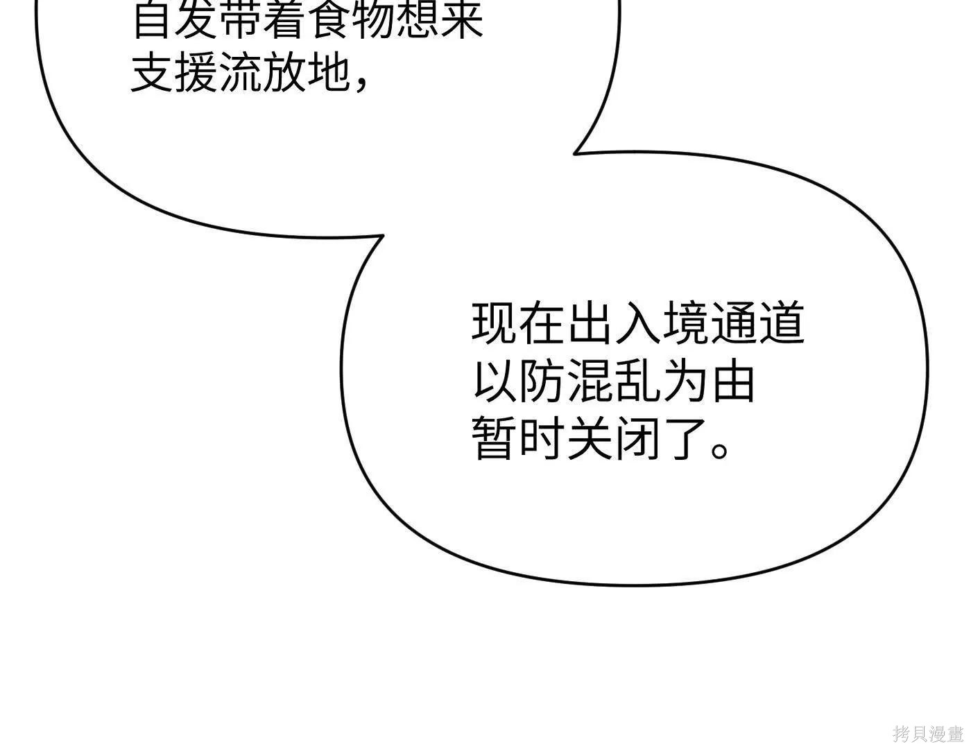 第73话 第86页
