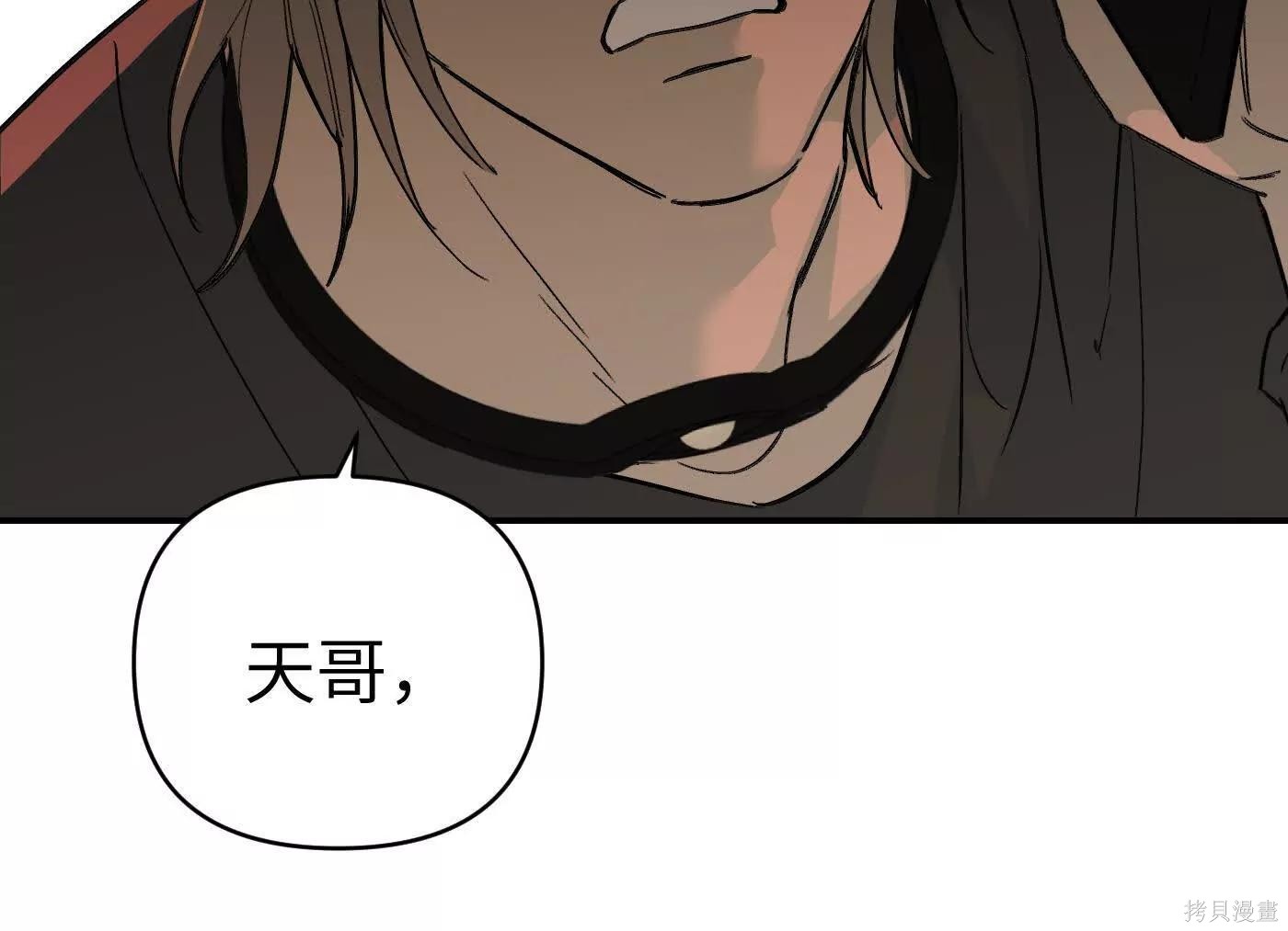 第73话 第91页