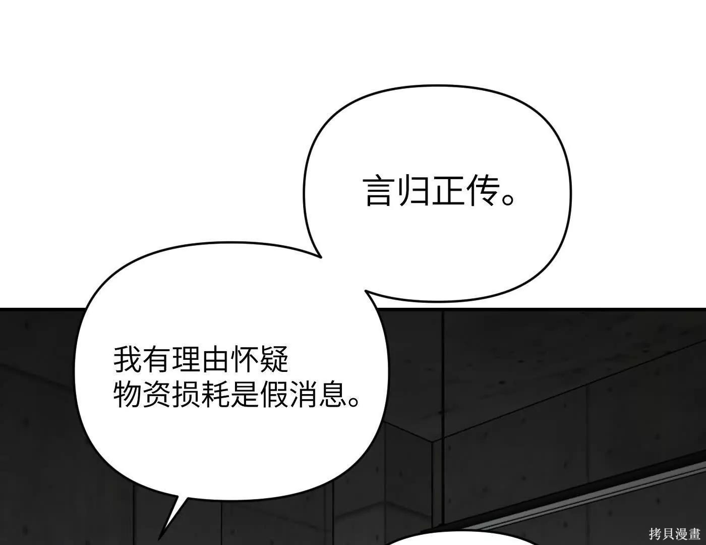 第73话 第96页