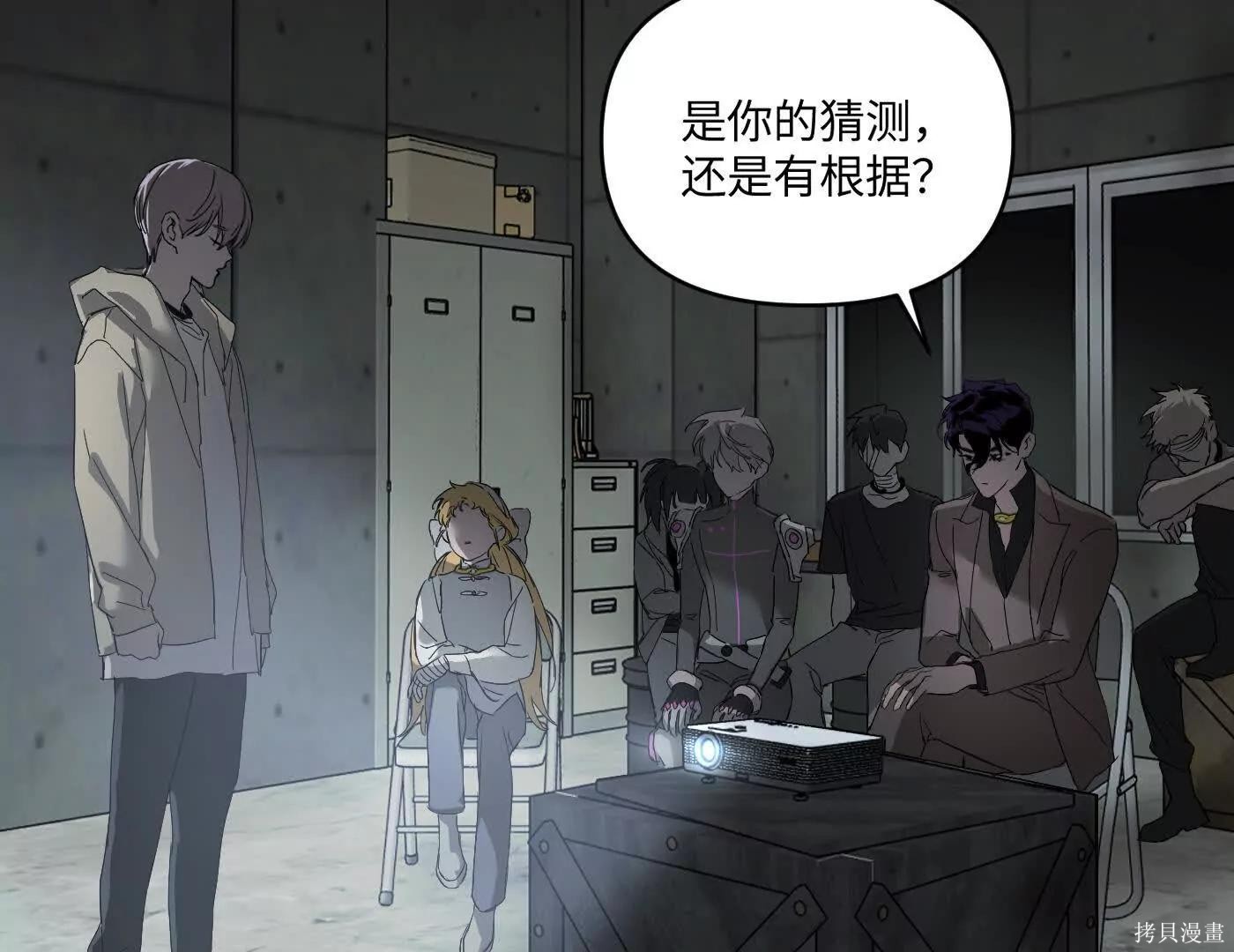 第73话 第97页