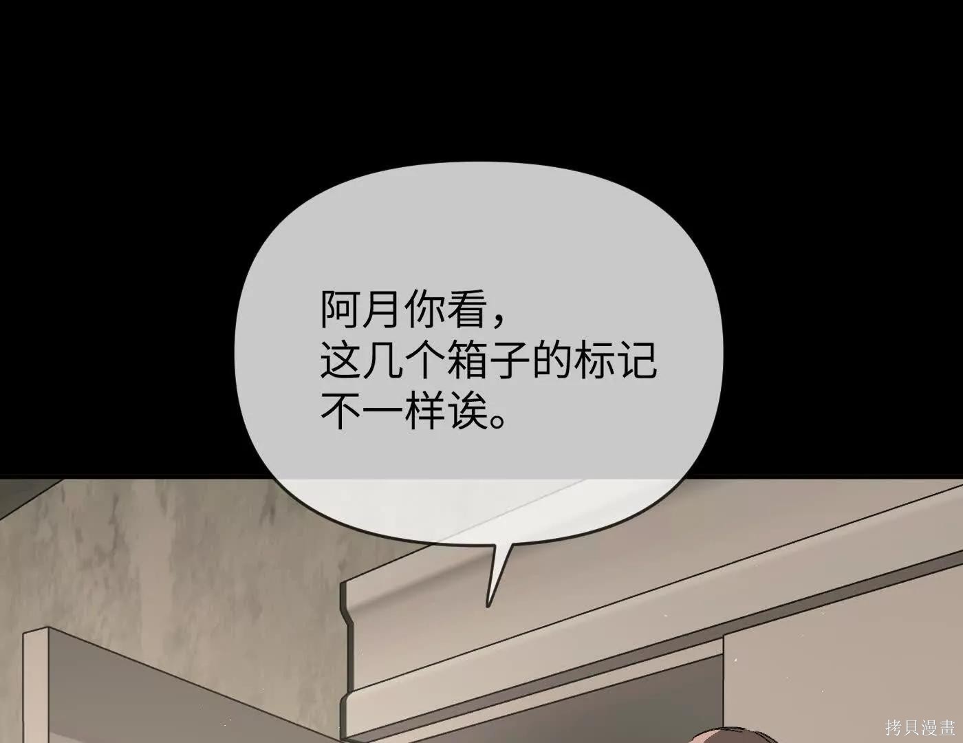 第73话 第102页