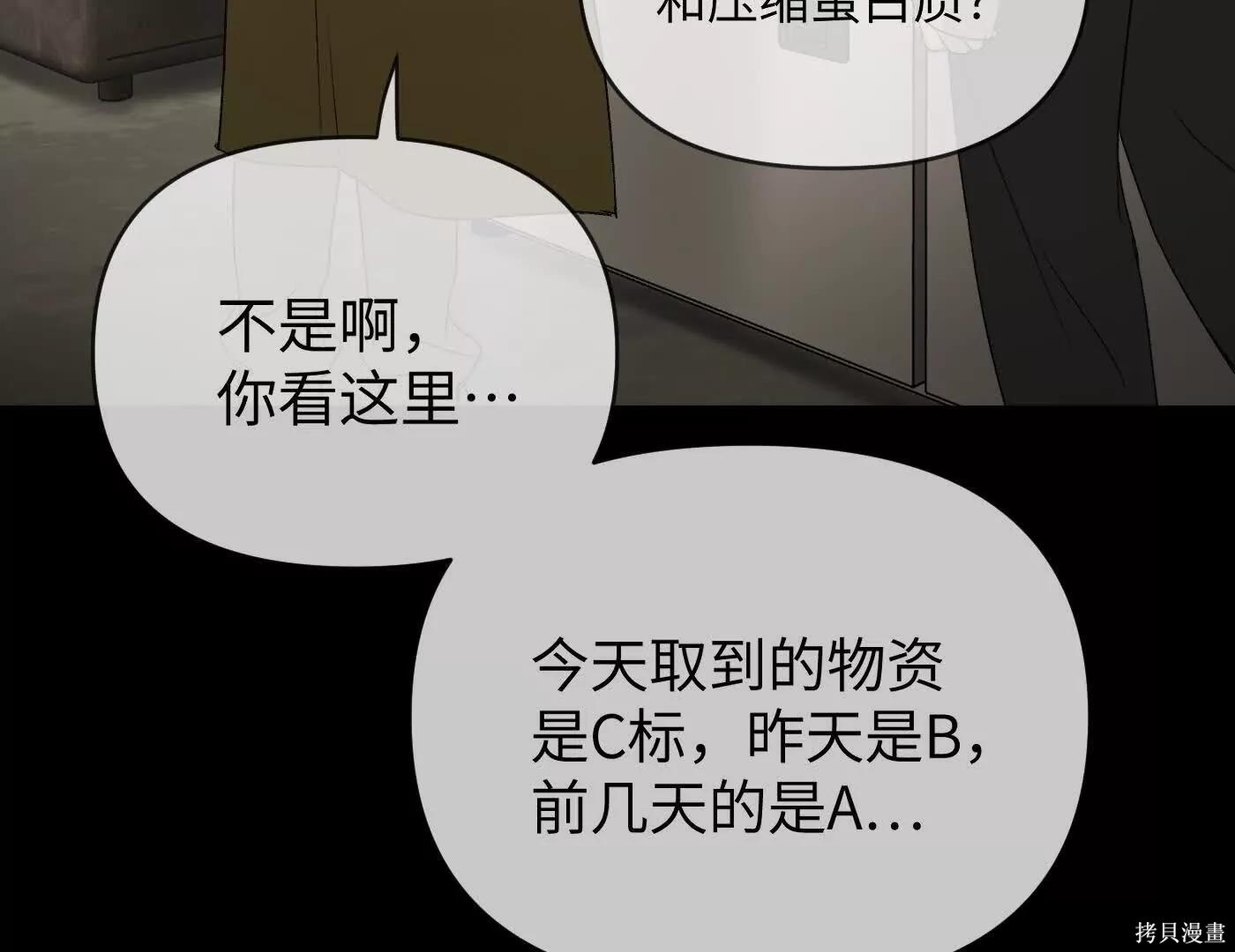 第73话 第104页
