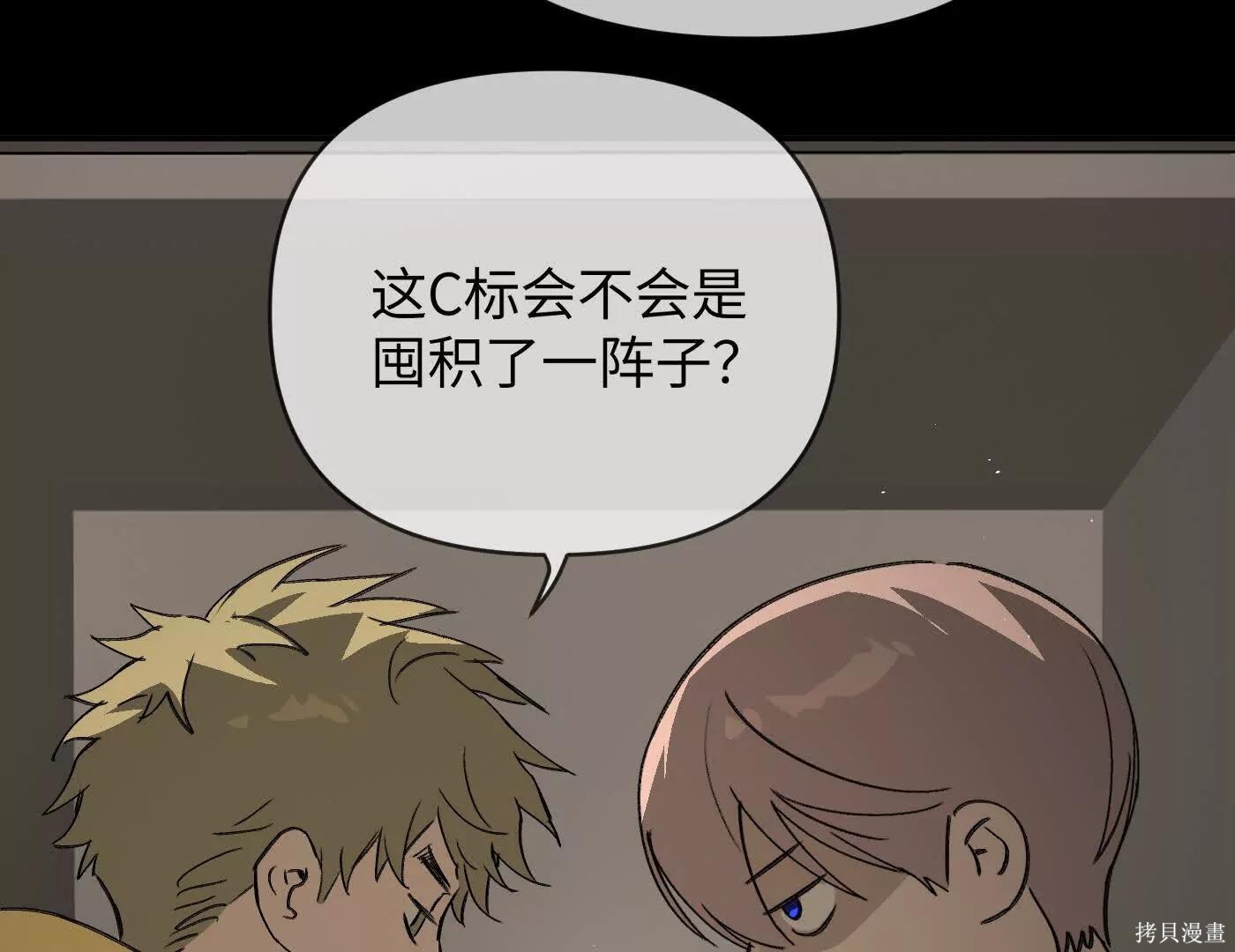 第73话 第105页