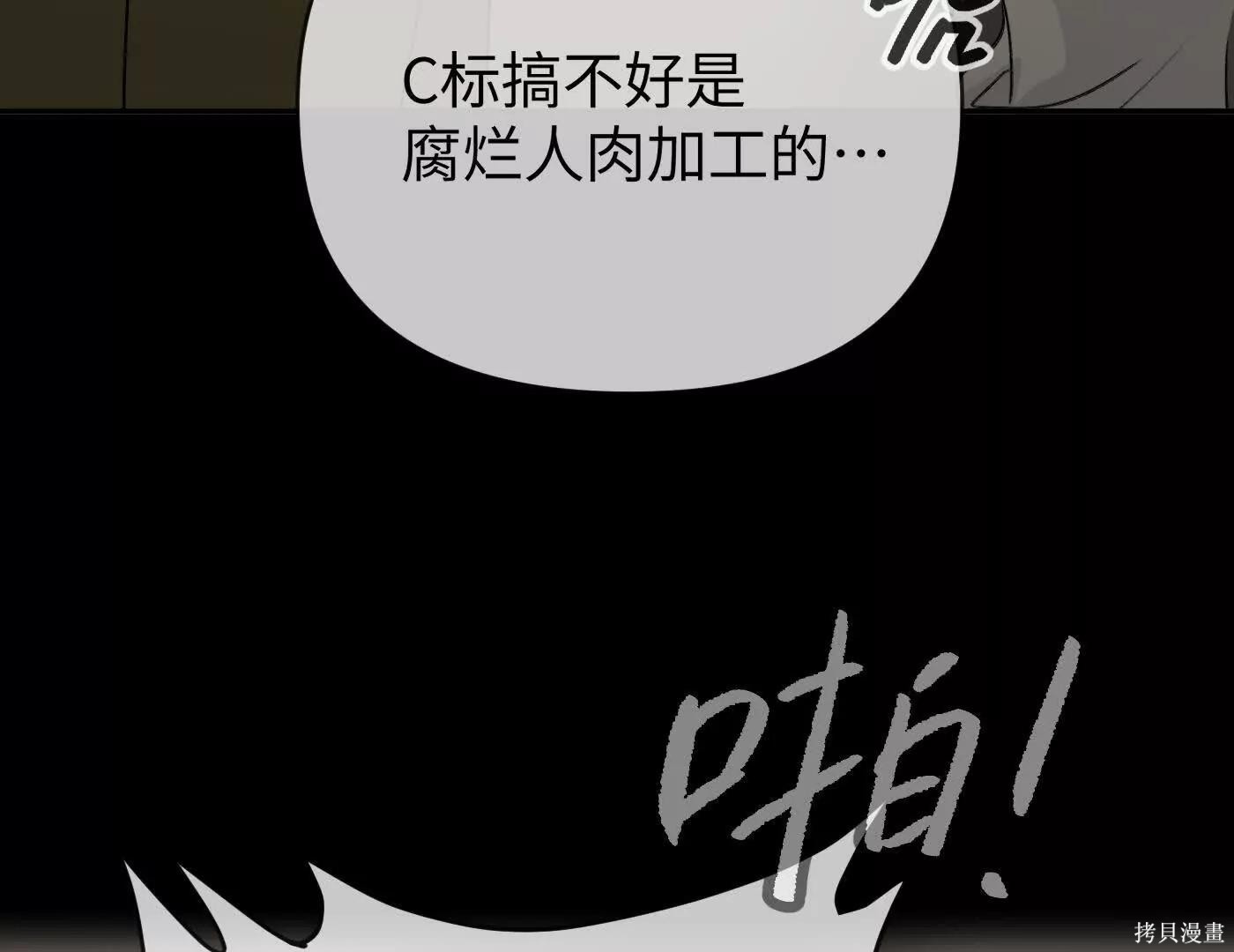 第73话 第107页