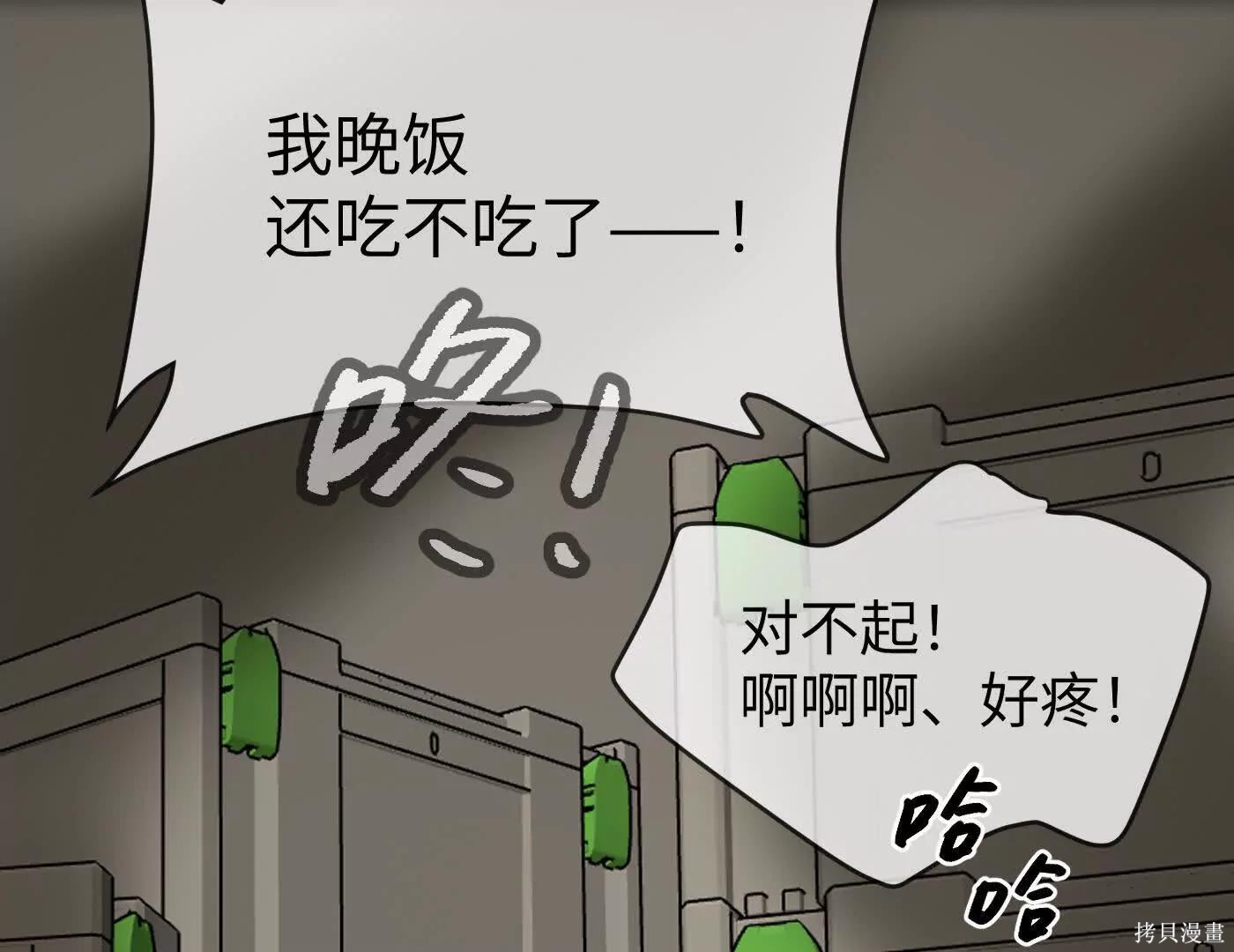 第73话 第108页