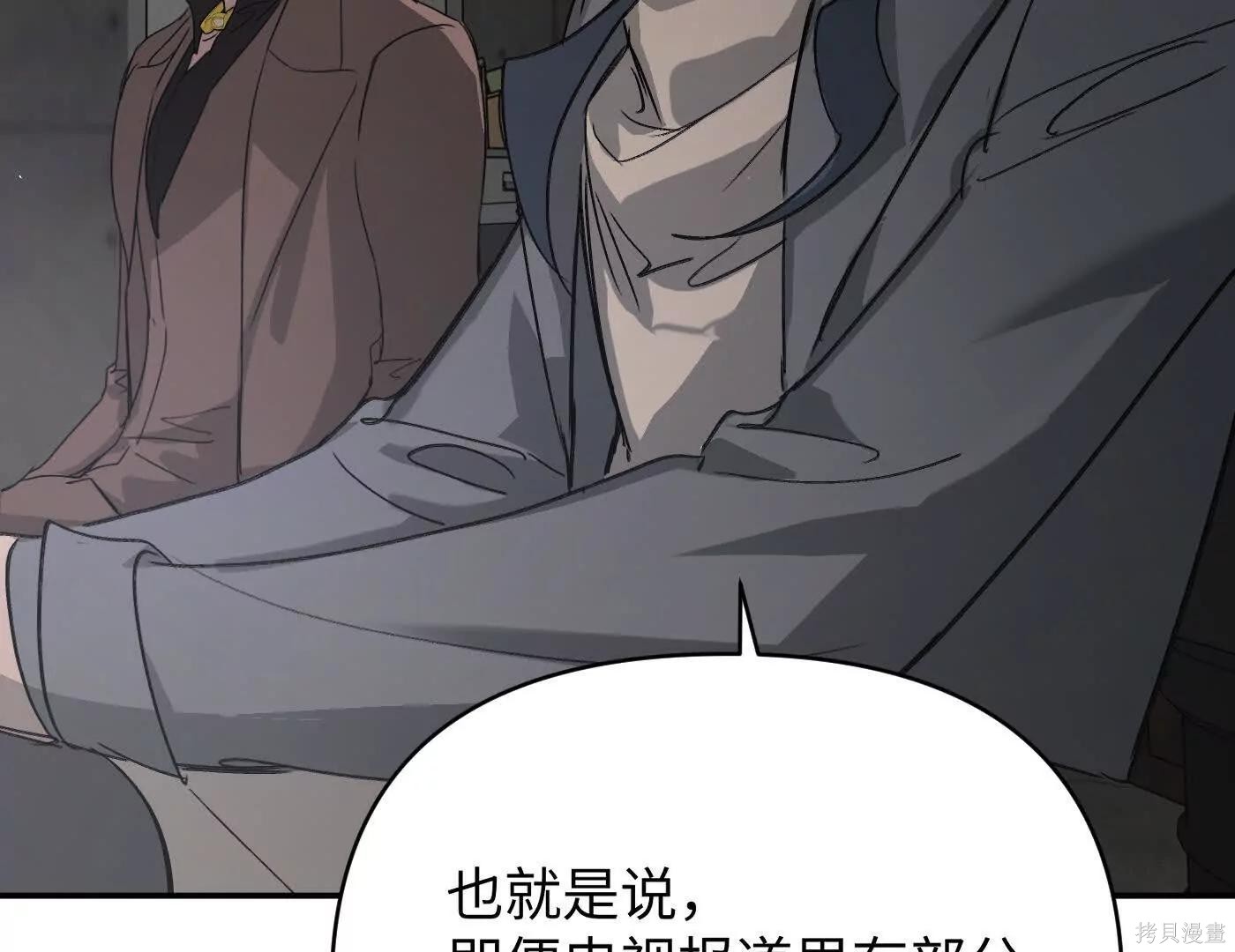 第73话 第114页