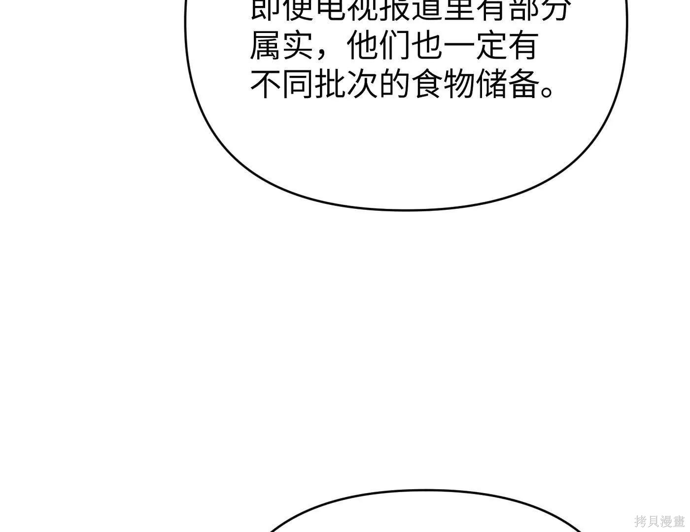 第73话 第115页