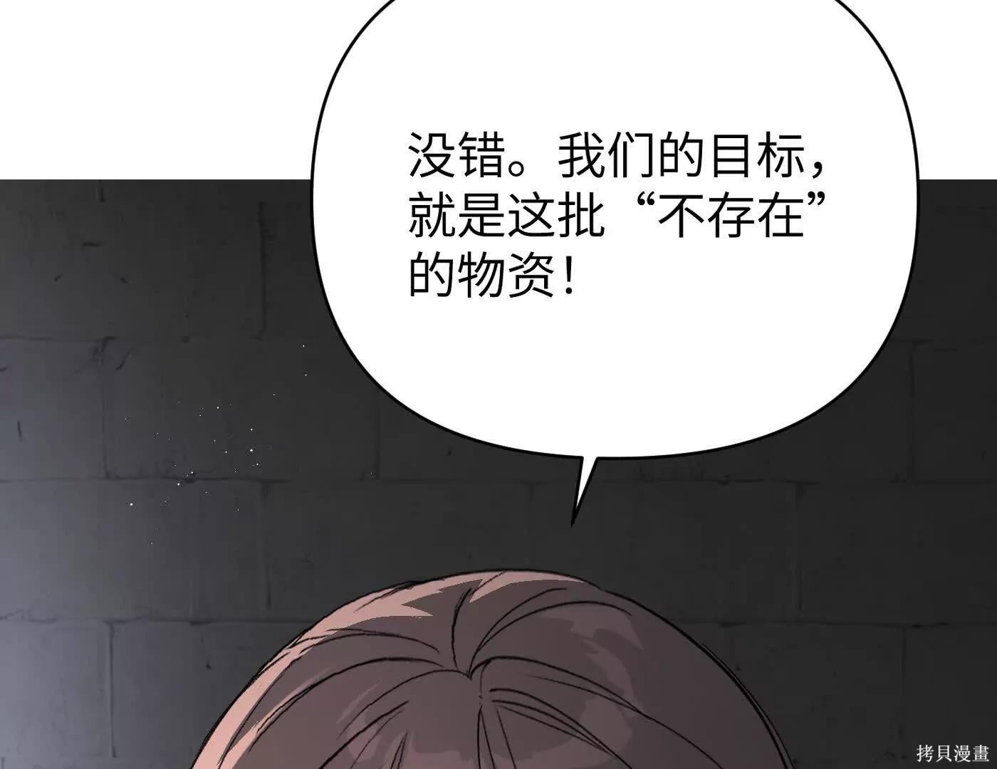第73话 第116页