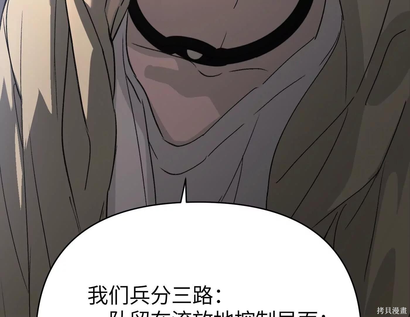 第73话 第118页