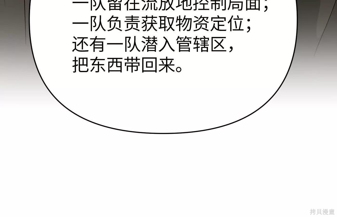 第73话 第119页