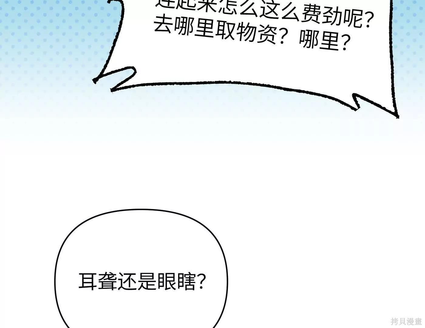 第73话 第124页