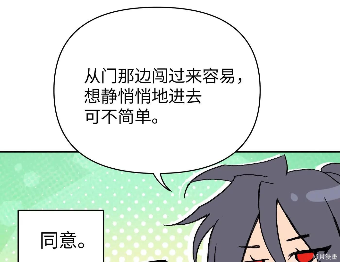 第73话 第163页