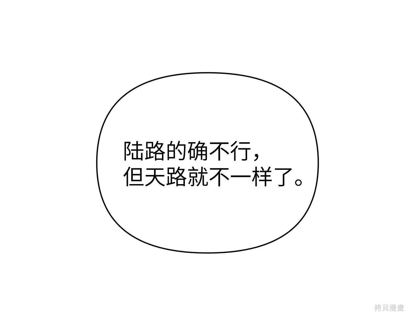 第73话 第166页