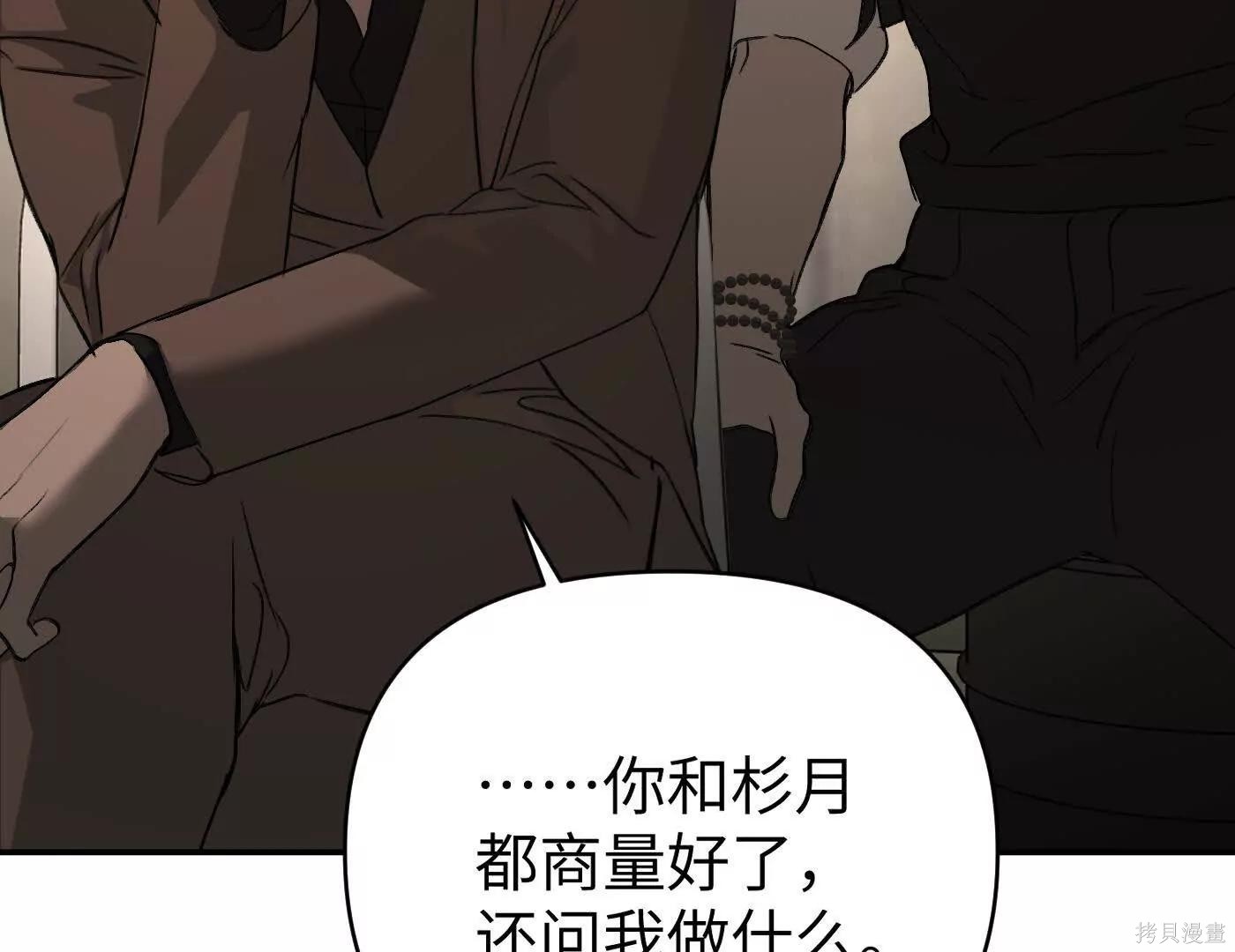 第73话 第182页