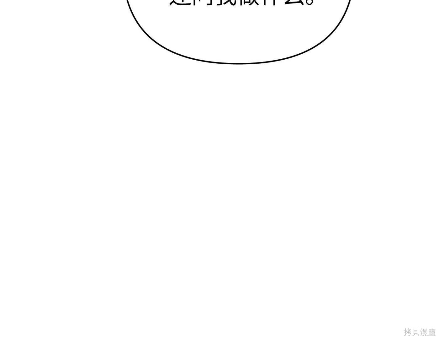 第73话 第183页