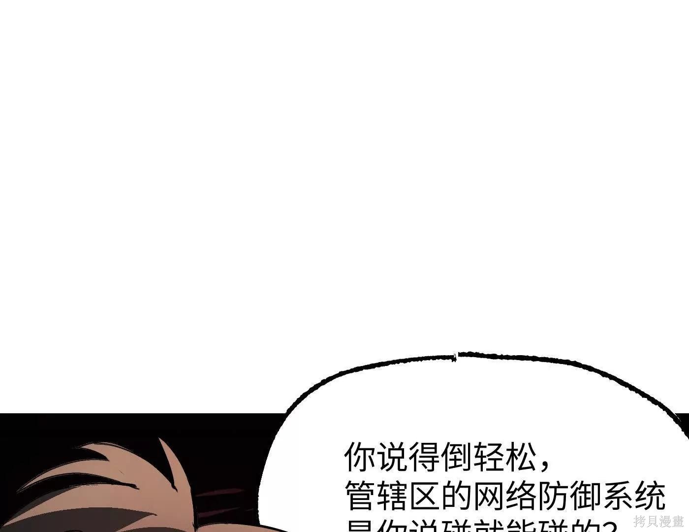 第73话 第187页