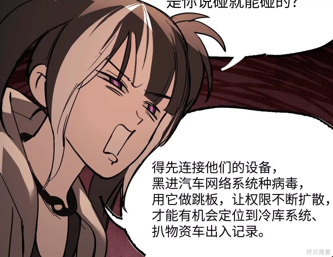 第73话 第188页