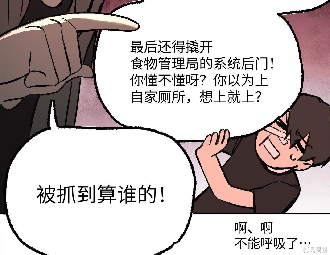 第73话 第189页